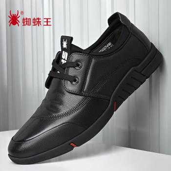 蜘蛛王秋冬季商務透氣軟底皮鞋