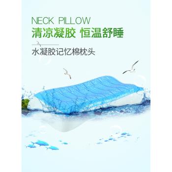 記憶枕頭夏季涼感凝膠枕頭護頸椎助睡眠單人成人 男女涼枕芯