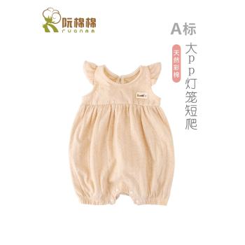 天然彩棉嬰兒大屁屁包屁無袖短爬夏季薄款小飛袖公主大pp純棉睡衣