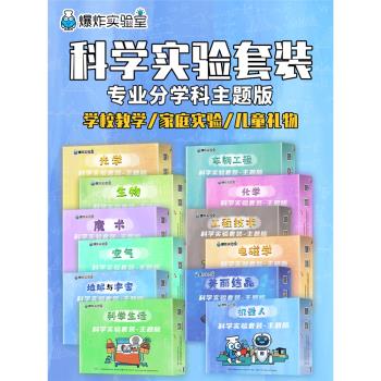 手工stem兒童玩具科學小實驗