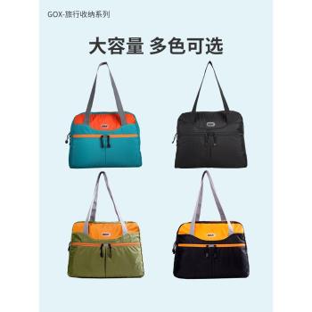 gox出差收納衣物登機包旅行袋