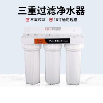 艾吉格三級過濾凈水器奶茶店自來水飲用水前置濾水器商用家用廚房