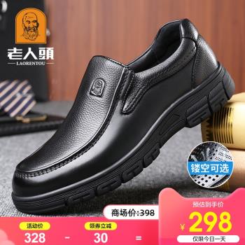 老人頭秋季休閑厚底加絨中年皮鞋