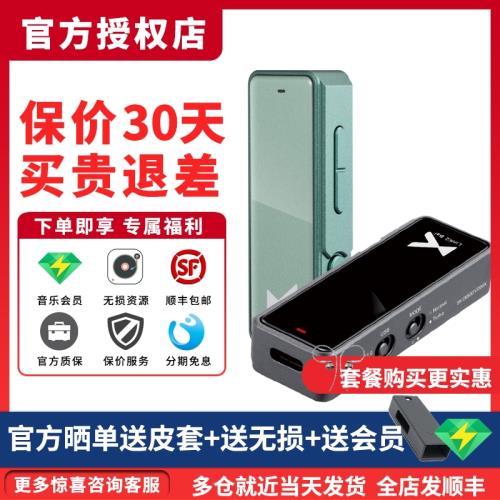 xDuoo/乂度 Link2bal 炸塞版 解碼耳機放大手機小尾巴3.5+4.4平衡