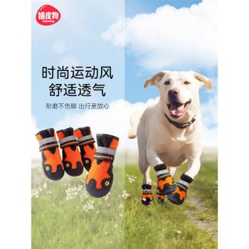 狗狗鞋子中大型犬柯基金毛拉布拉多邊牧夏季寵物外出防臟腳套鞋套