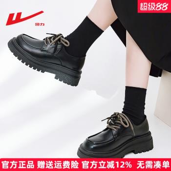回力厚底英倫風秋季白色樂福鞋
