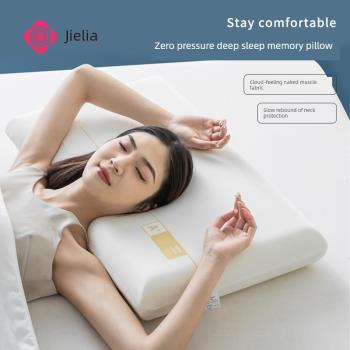 潔麗雅助睡眠專用單人記憶棉枕頭