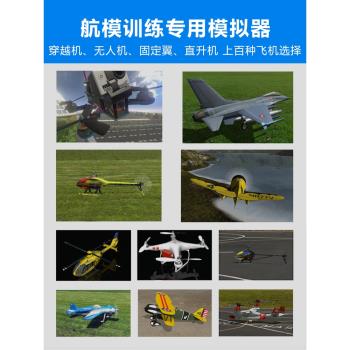 鳳凰模擬器SM600穿越機無人機遙控器模擬器訓練航模固定翼直升機