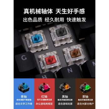 雷柏V500PRO紅軸臺式機械鍵盤