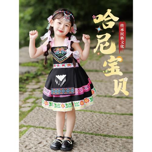 少數民族服裝兒童女童哈尼族苗族演出服哈尼公主哈尼裝瑤彝族服飾