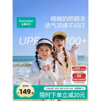 夏季輕薄涼感兒童防曬衣