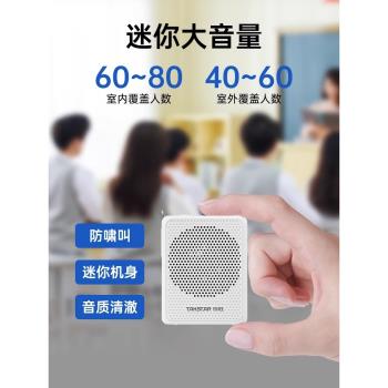 得勝E126A擴音器小蜜蜂教師專用講解員上課寶隨身便攜導遊小喇叭