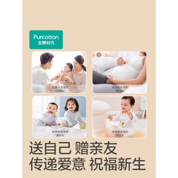 全棉時代23年新生嬰兒用品禮盒
