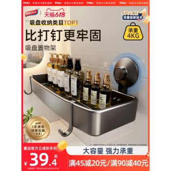 太力免打孔吸盤廁所淋浴房置物架