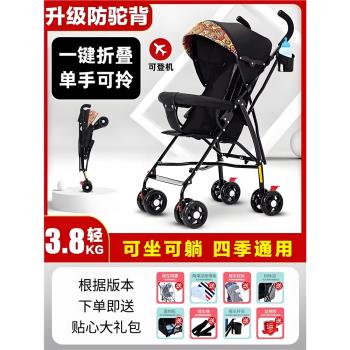 可躺溜娃神器旅遊輕巧嬰兒推車