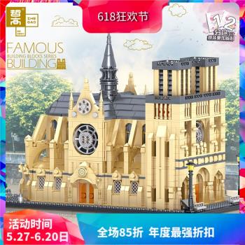哲高世界名建築巴黎聖母院兒童益智拼裝積木玩具擺件0964
