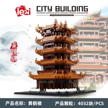 微小顆粒世界名建筑黃鶴樓兒童拼裝微鉆積木玩具擺件8003