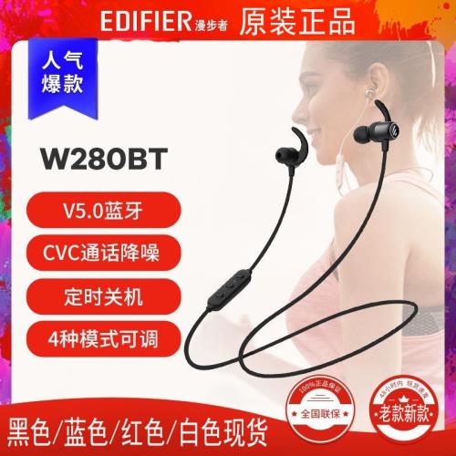 Edifier/漫步者 W280BT藍牙無線耳機入耳麥雙耳掛脖跑步超長續航