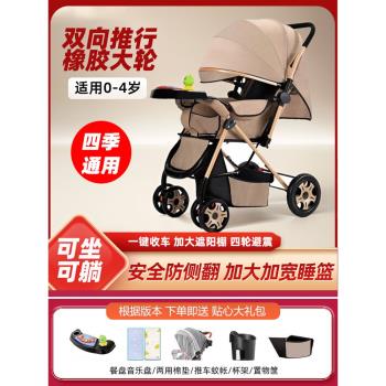 嬰兒手推車可坐可躺寶寶多功能遛娃神器萬向輕便折疊傘車兒童推車