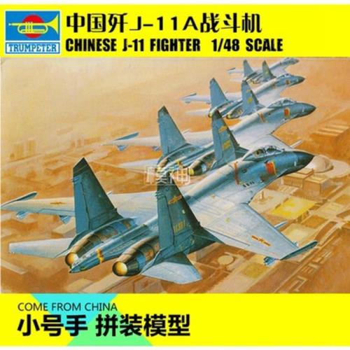 小號手拼裝模型現代中國空軍飛機
