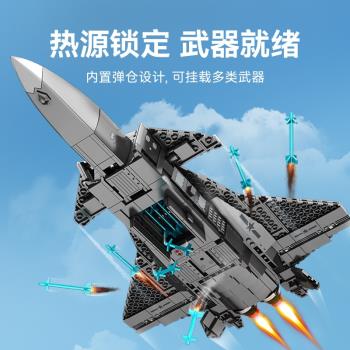 中國積木森寶軍事系列殲-20隱形戰鬥機男孩拼裝飛機玩具兒童禮物