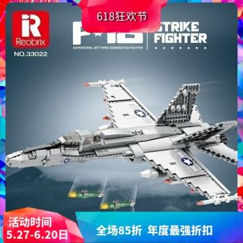 中國積木臻磚軍事系列F-18大黃蜂戰鬥機男孩子拼裝飛機玩具33022