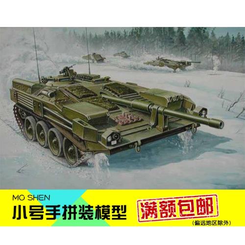 小號手拼裝模型航模手工制作比1:35瑞典Strv103B主戰坦克00309