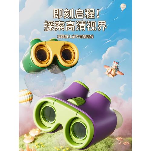圣誕兒童生日禮物男孩5歲女孩6玩具男童3幼兒園4的2025新款望遠鏡