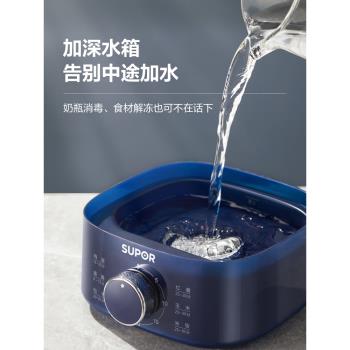 蘇泊爾電蒸鍋家用新款自動斷電多功能蒸煮一體早餐機蒸蛋器煮蛋器