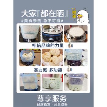 蘇泊爾電蒸鍋定時小型家用蒸煮一體多功能早餐機迷你雙層蒸鍋2人1