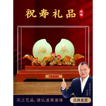 福壽雙全壽桃祝壽擺件客廳家居裝飾品送爺爺奶奶老人長輩生日禮物