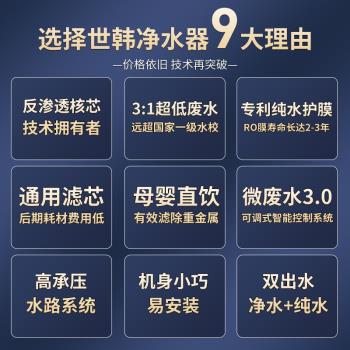 世韓直飲RO反滲透通用濾芯凈水器