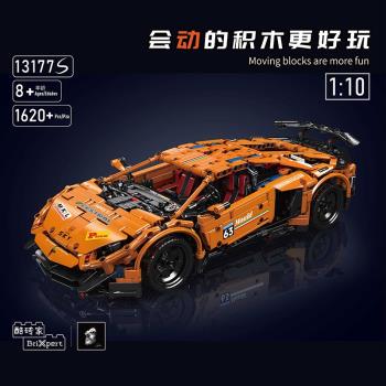 宇星模王蘭博SVJ電動遙控積木跑車玩具MOC兒童低難度拼裝積木玩具