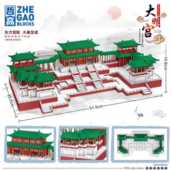 微顆粒中國風巨大型古建築大明宮兒童拼裝中國積木玩具