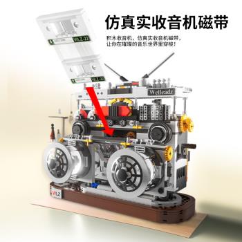 中國積木復古磁帶收音播音機音樂家音響拼裝兒童益智玩具禮物擺件