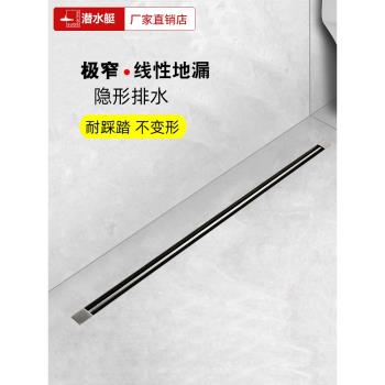 潛水艇極窄線型地漏長條暗藏隱形淋浴房排水槽不銹鋼長條極簡線性