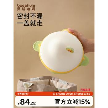 beeshum寶寶保溫餐盤嬰兒吸盤式自主進食分格吃飯專用注水輔食碗