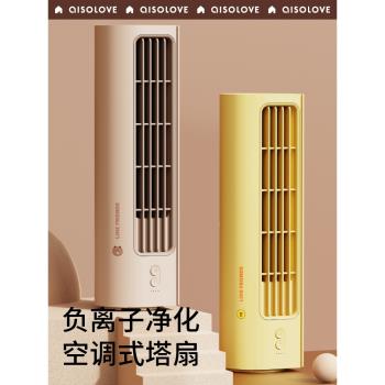 素樂line聯名布朗熊桌面風扇負離子空調學生宿舍辦公室迷你便攜式戶外露營小型靜音大風力製冷臺式