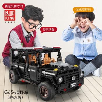 宇星新品13068大G越野車男孩成年高難度拼裝積木玩具汽車模型