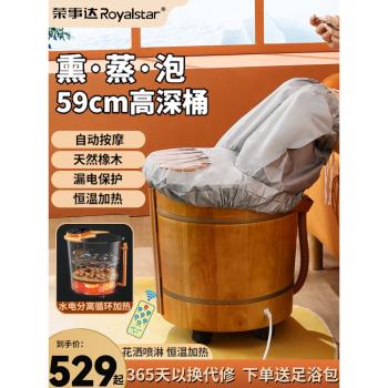 榮事達高深泡腳桶橡木桶電動按摩過小腿足浴盆家用全自動加熱恆溫