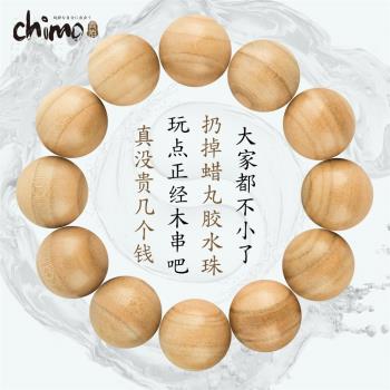 文玩青陌肥城野生老料手工木佛珠