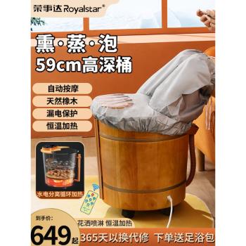 榮事達高深過小腿泡腳桶恆溫加熱橡木桶電動按摩足浴盆家用全自動