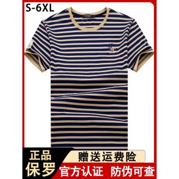 正品保羅條紋海軍衫短袖t恤男圓領夏季純棉新款男裝高階男士半袖