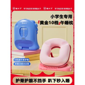 貓太子午睡枕小學生趴睡枕兒童學校睡覺神器教室午休卡通可愛抱枕
