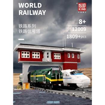 宇星鐵路12003蒸汽機車遙控電動軌道火車男孩益智拼插裝積木玩具