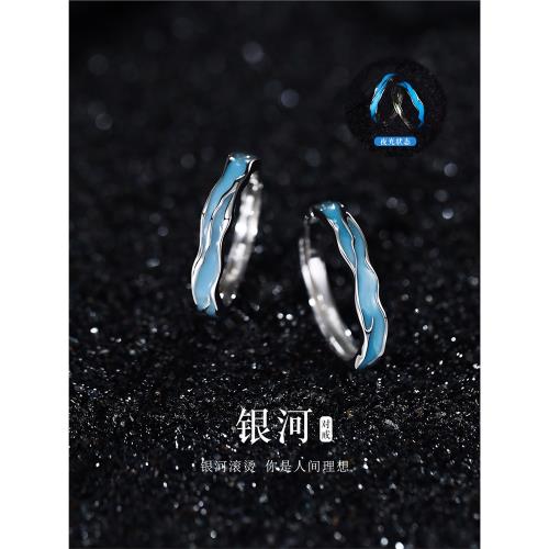 銀河情侶款夜光銀戒指女男一對小眾設計對戒生日紀念日禮物送女友