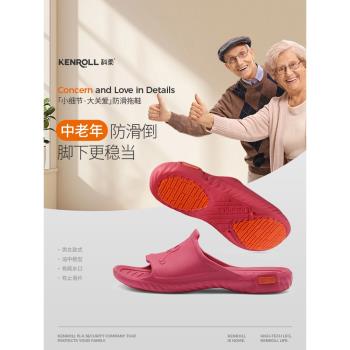 科柔專利孕婦老人四季防滑拖鞋
