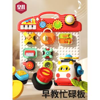 蒙氏1-2歲精細動作訓練忙碌板