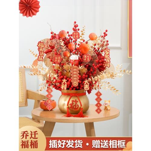 喬遷之喜福桶搬家禮物客廳裝飾擺件發財果結婚用品新年新居花束