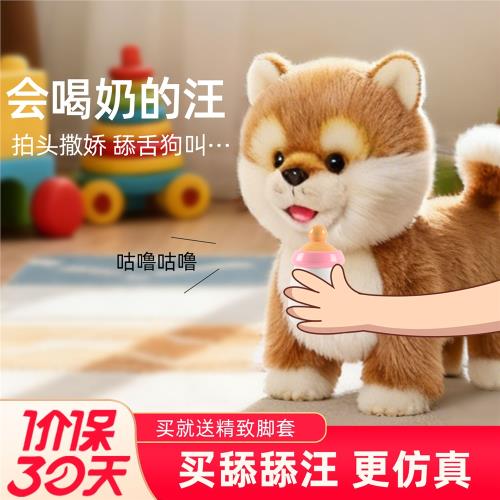 科邁特舔舔汪玩具狗狗走路會叫秋田兒童電動電子狗寵物仿真小狗